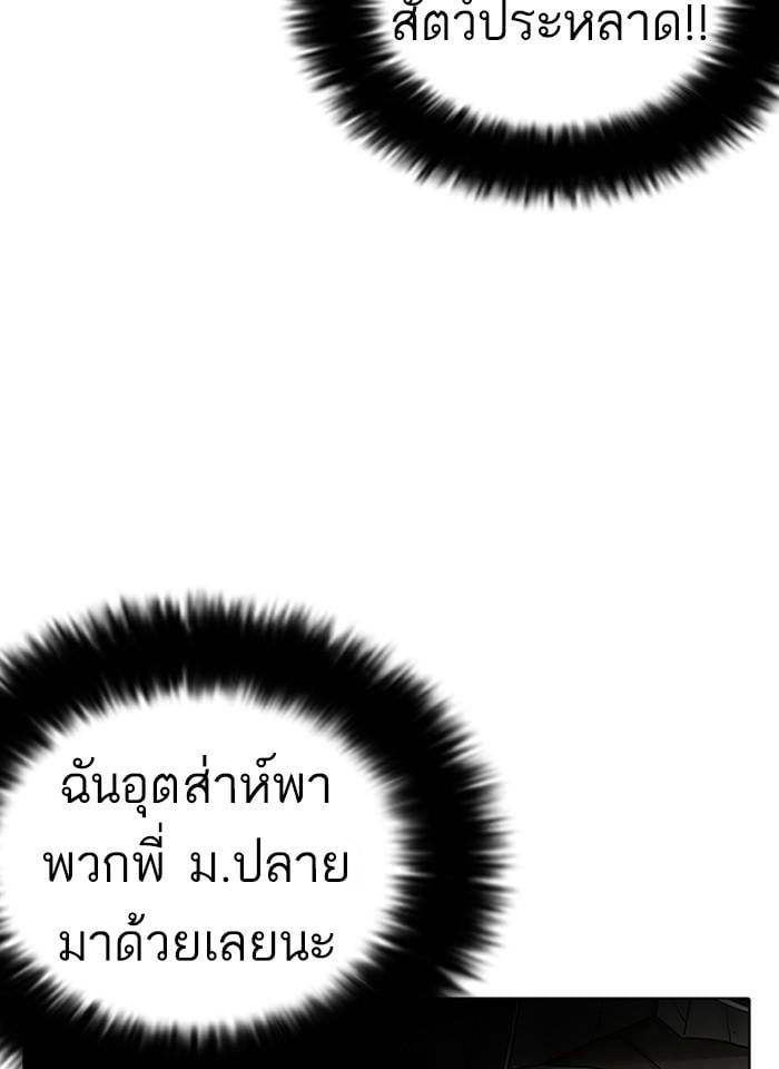 Lookism ตอนที่ 232 หน้า 51