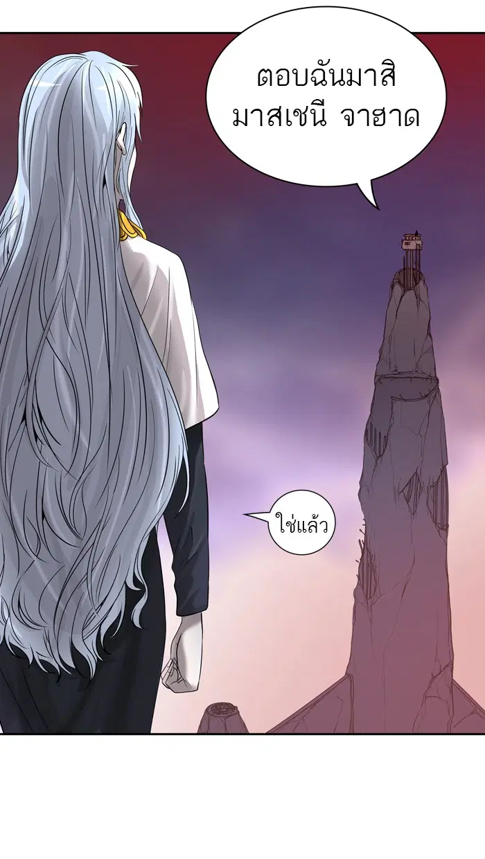 Tower of God ตอนที่ 389 หน้า 90