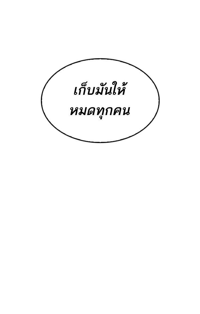Lookism ตอนที่ 209 หน้า 129