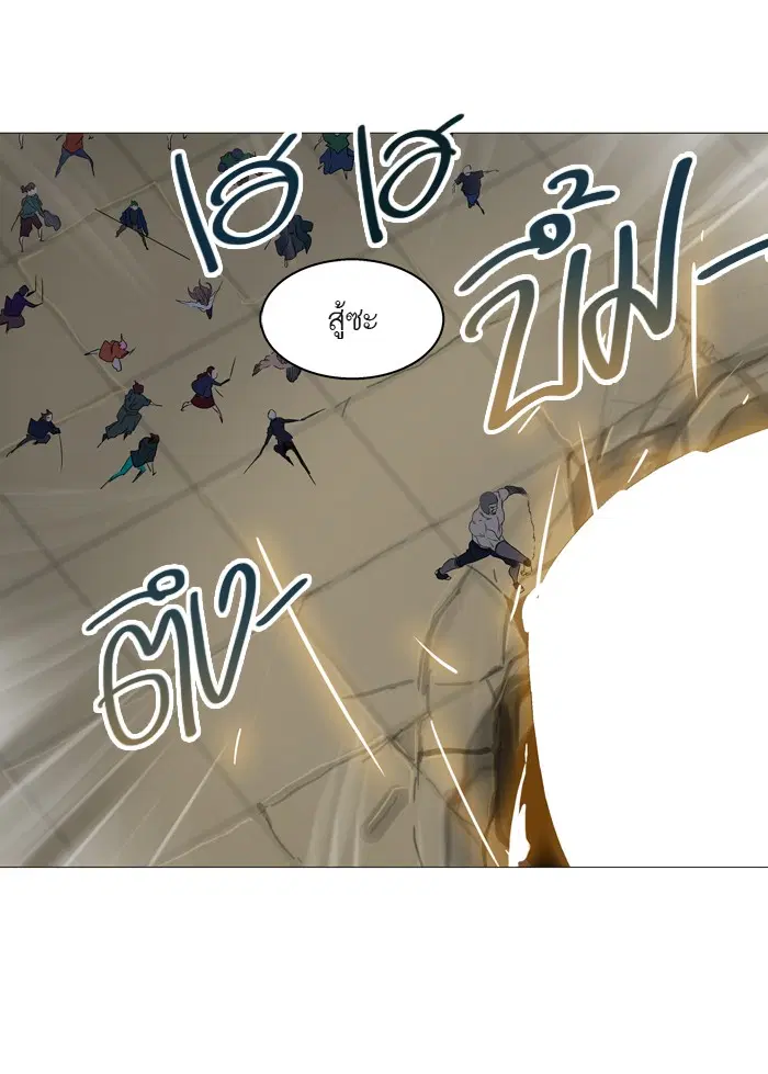 Tower of God ตอนที่ 243 หน้า 24