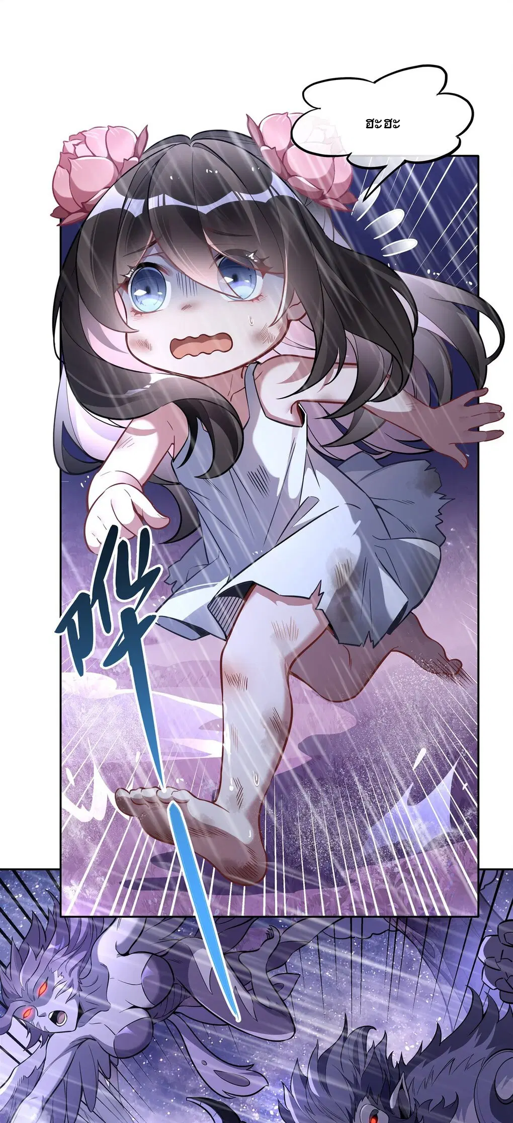 My Female Disciples are all Future Masters of the Heavens ตอนที่ 94 หน้า 21