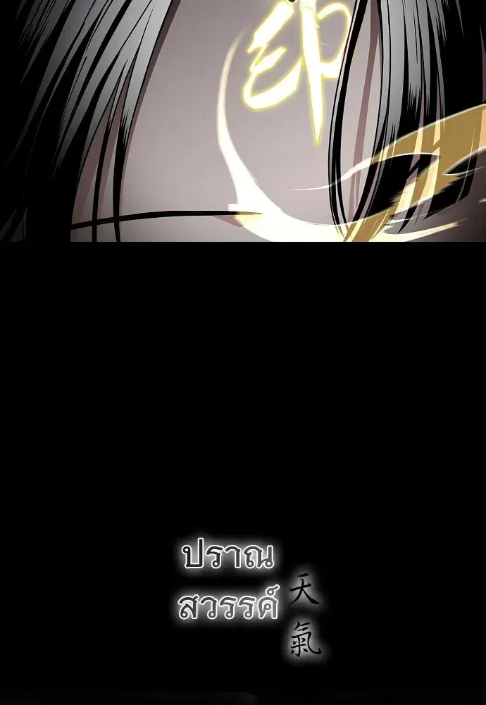 JAKDU ตอนที่ 80 หน้า 50