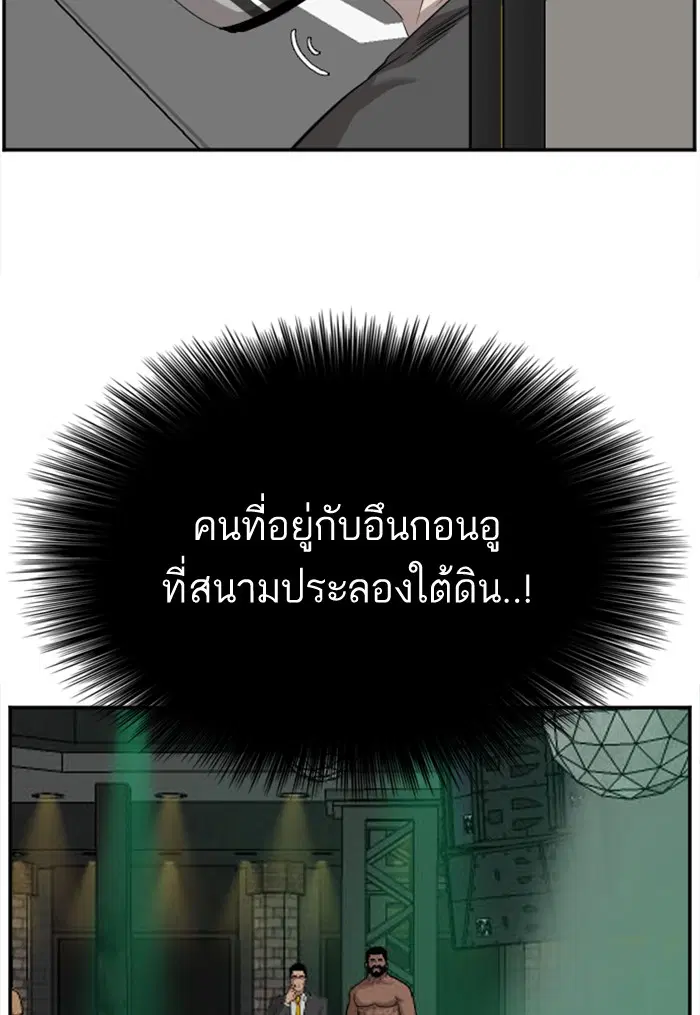 Bad Guy ตอนที่ 120 หน้า 47