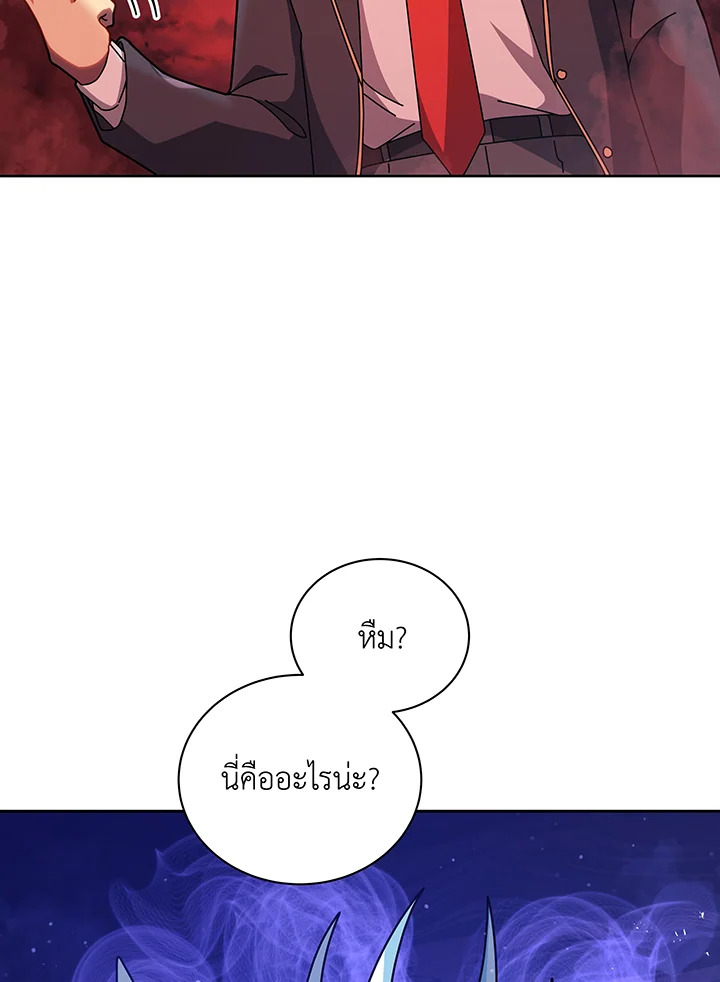 Necromancer Academy’s Genius Summoner ตอนที่ 126 หน้า 39