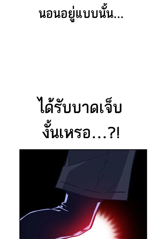 Study Group ตอนที่ 113 หน้า 14