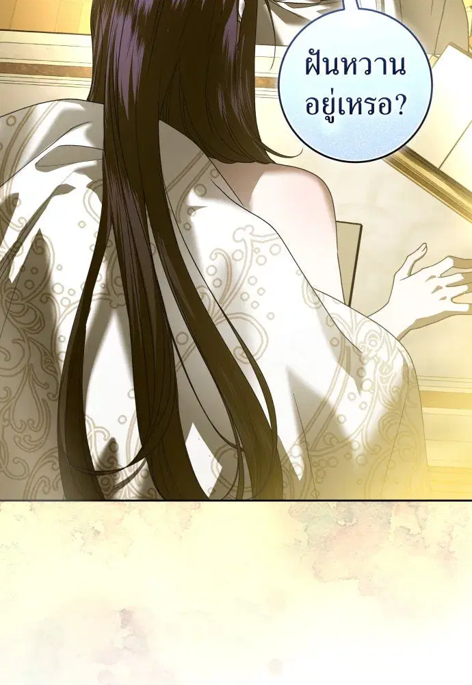 Your Throne ตอนที่ 226 หน้า 155