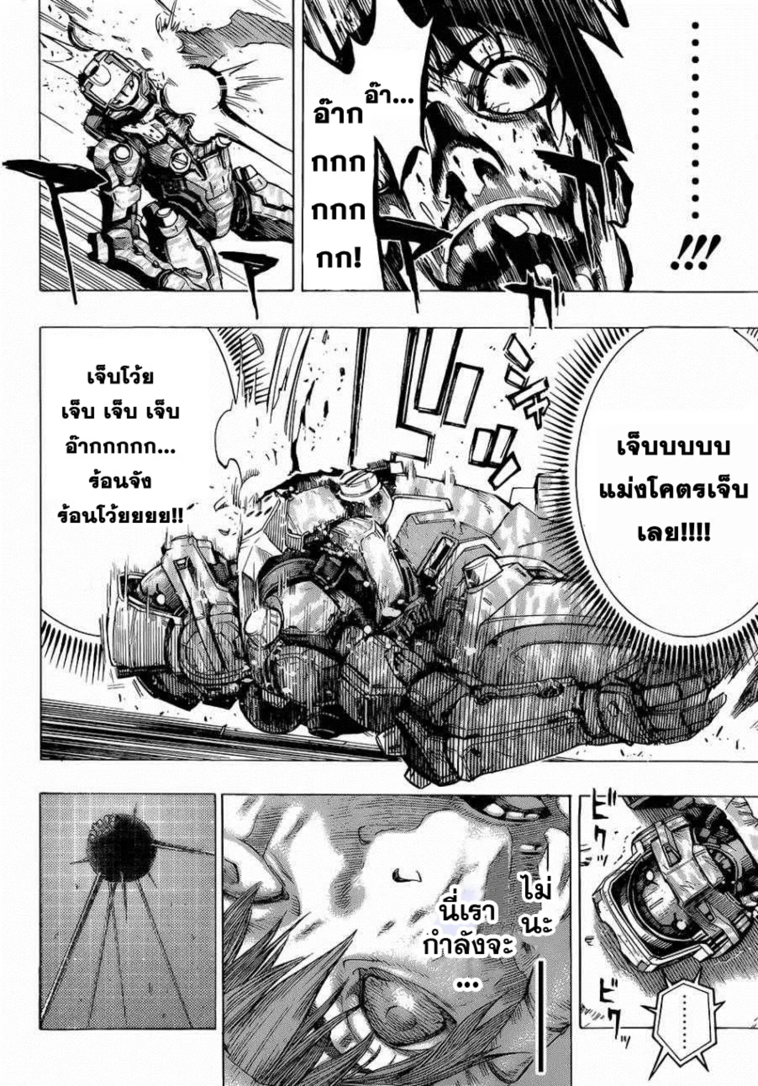 All You Need Is Kill ตอนที่ 1 หน้า 37