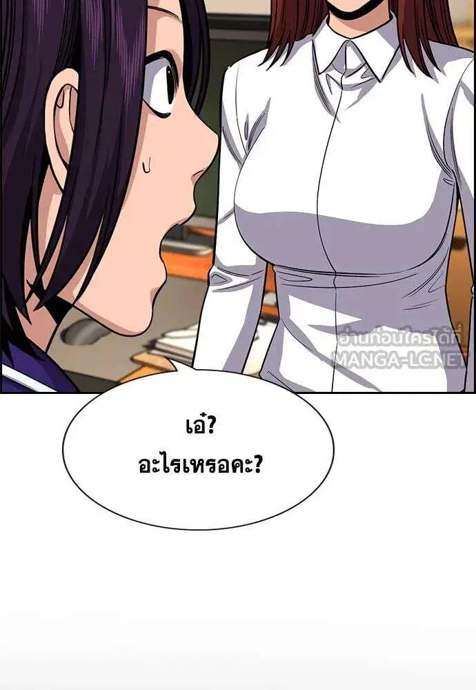 True Education ตอนที่ 243 หน้า 12
