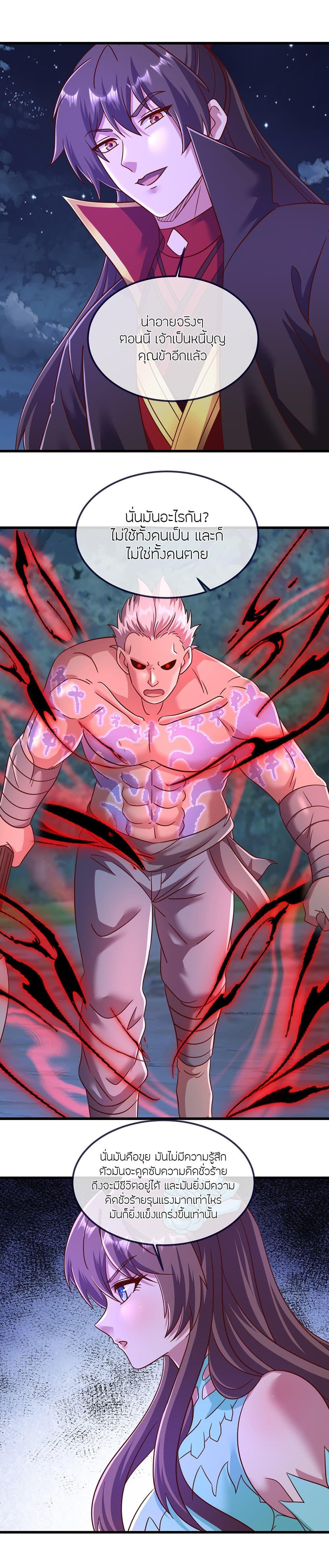 Banished Disciple’s Counterattack ราชาอมตะผู้ถูกขับไล่ ตอนที่ 498 หน้า 4
