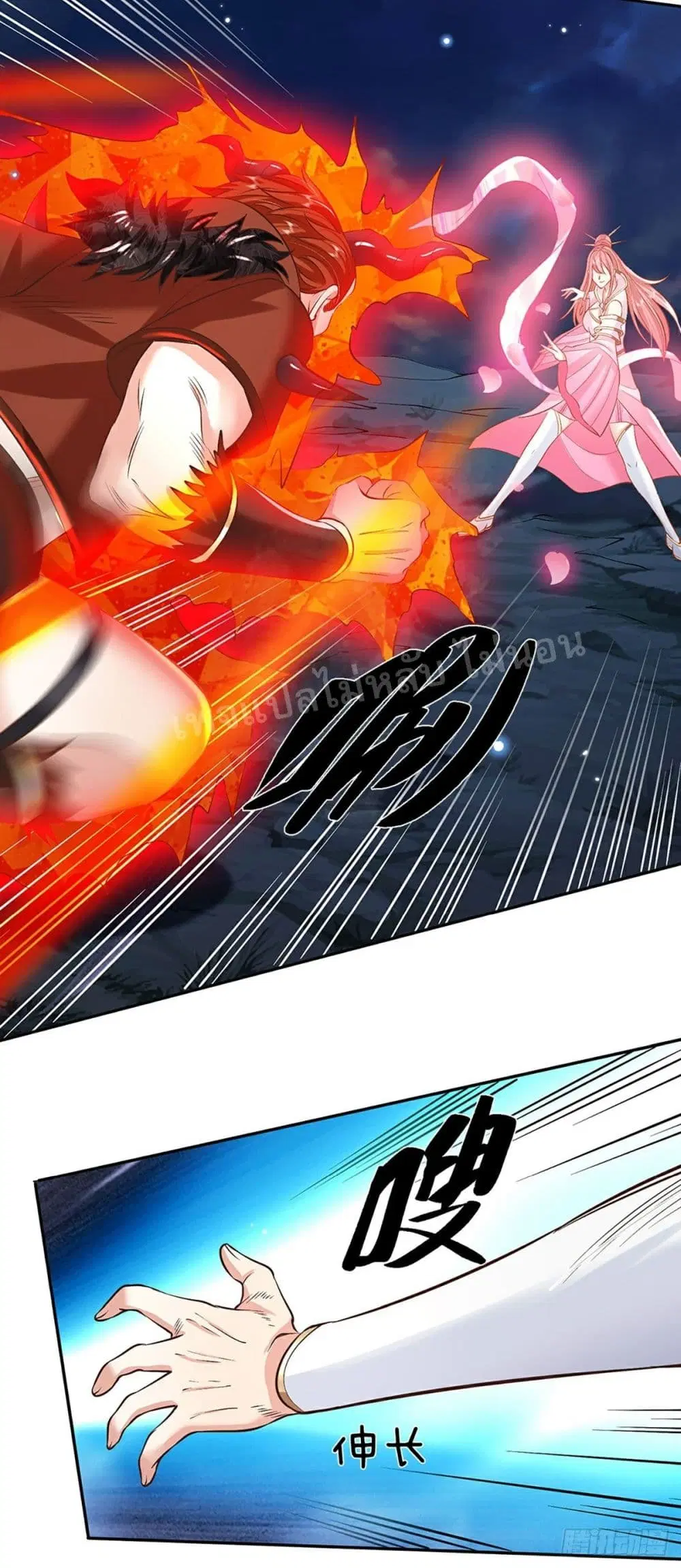 Royal God of War, Rising Dragon ตอนที่ 78 หน้า 25