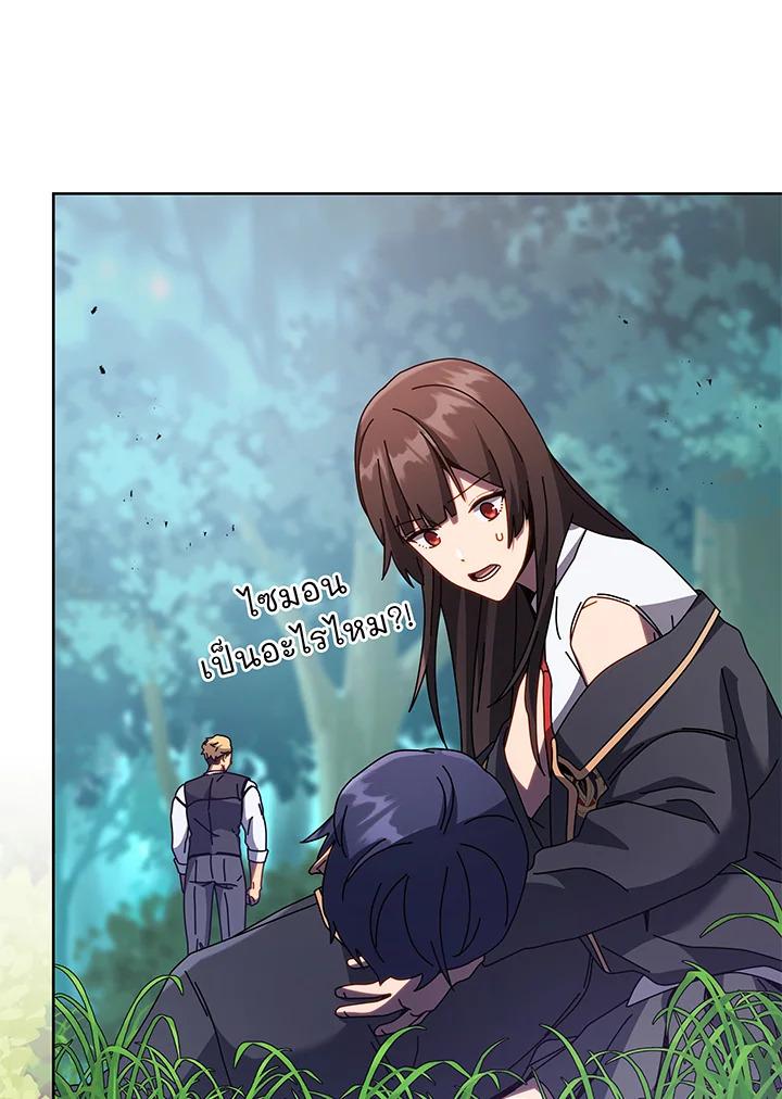 Necromancer Academy’s Genius Summoner ตอนที่ 84 หน้า 66