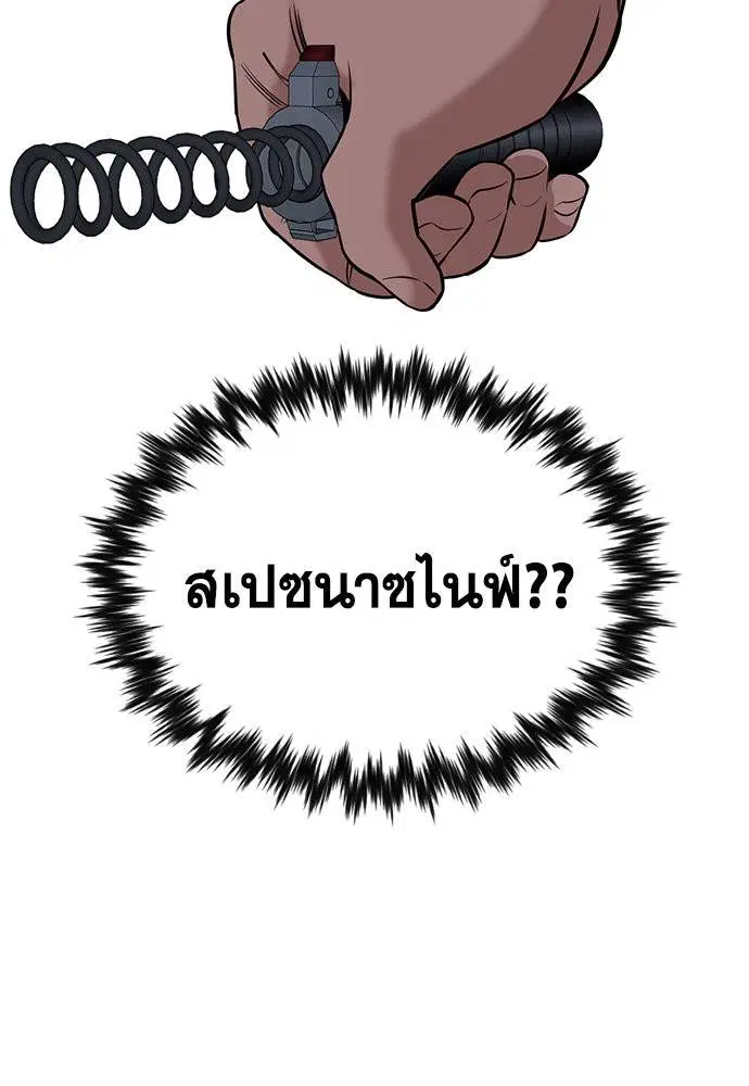 True Education ตอนที่ 123 หน้า 65