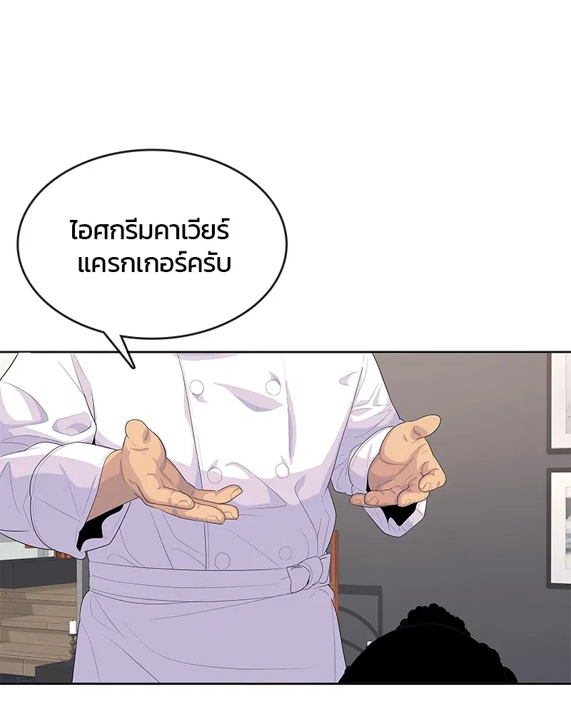 Kitchen Soldier ตอนที่ 161 หน้า 65