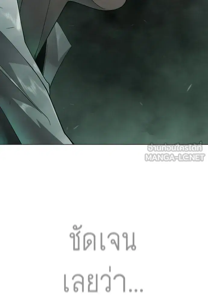 Superhuman Era ตอนที่ 218 หน้า 39