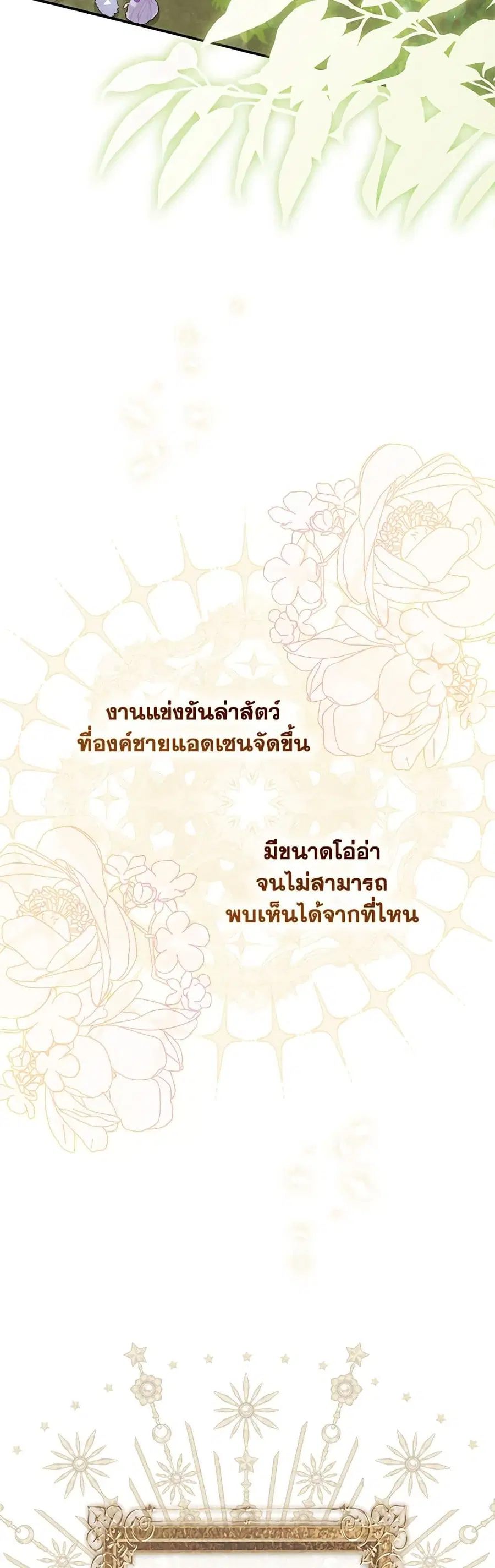 Fortune-Telling Lady ตอนที่ 51 หน้า 15