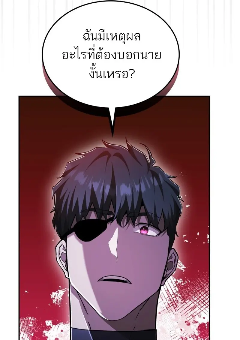 Subscribed To The Transcendental Channels แค่กดสับตะไคร้ ก็ได้พลังมาเฉยเลย ตอนที่ 84 หน้า 41