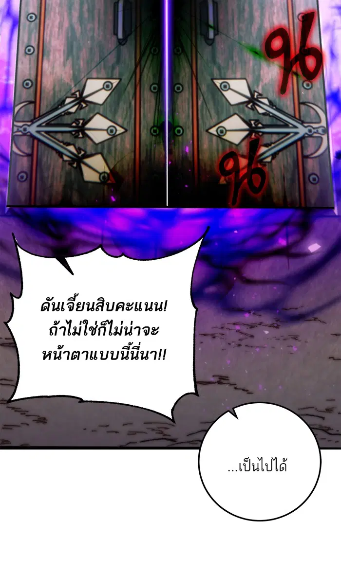 Return to Player ตอนที่ 57 หน้า 21