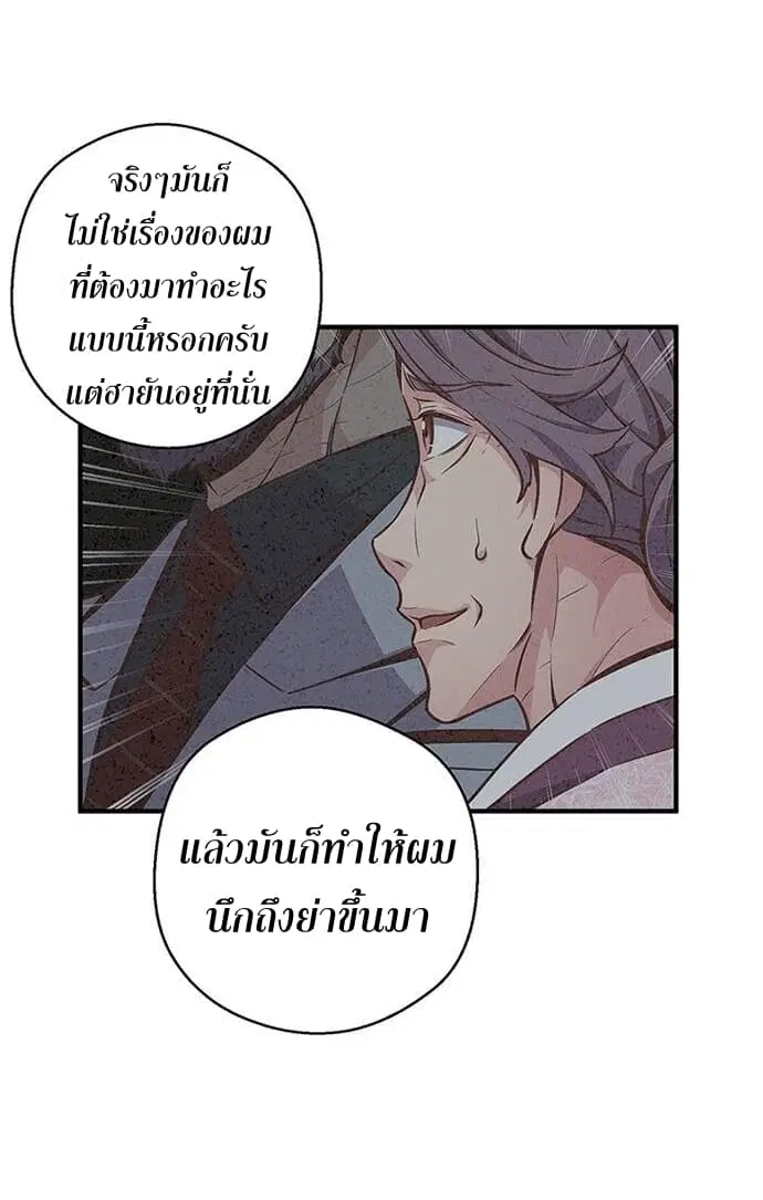 Legendary Moonlight Sculptor ตอนที่ 133 หน้า 70
