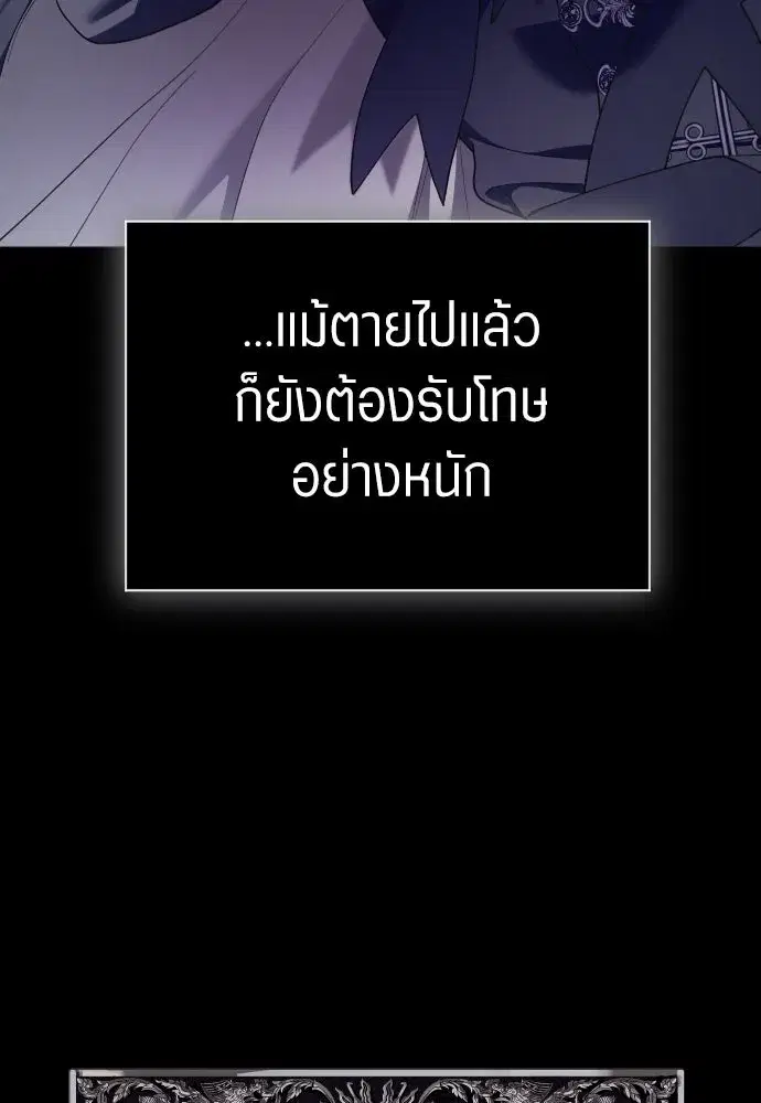 Your Throne ตอนที่ 260 หน้า 16