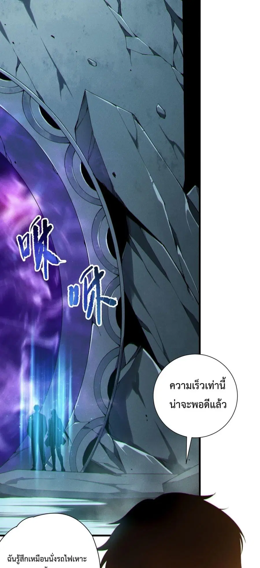 Necromancer King of The Scourge ตอนที่ 188 หน้า 31