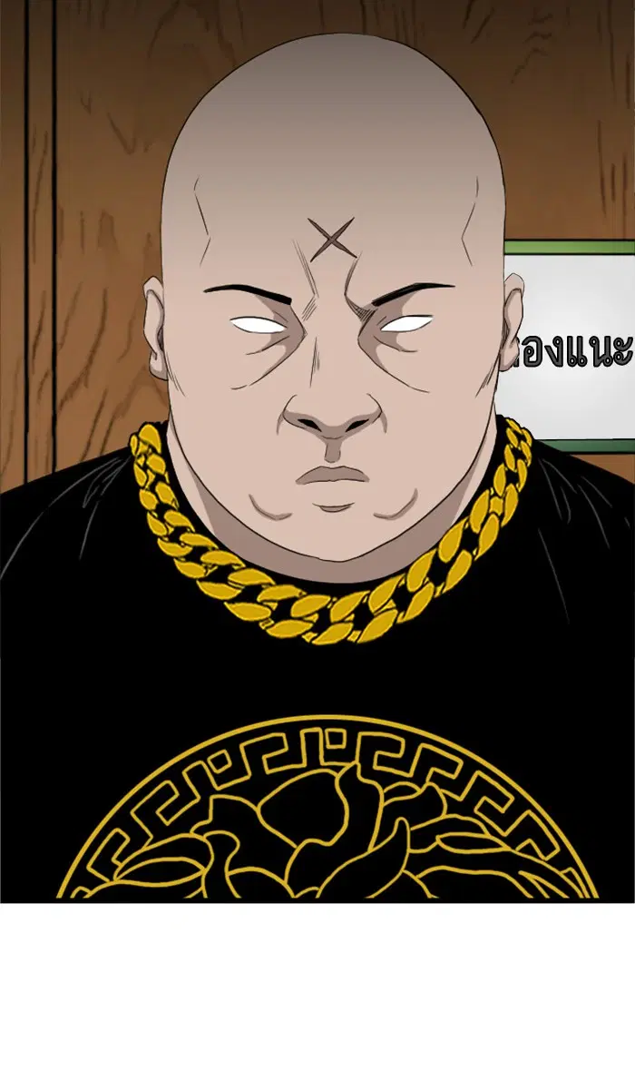 Bad Guy ตอนที่ 7 หน้า 117