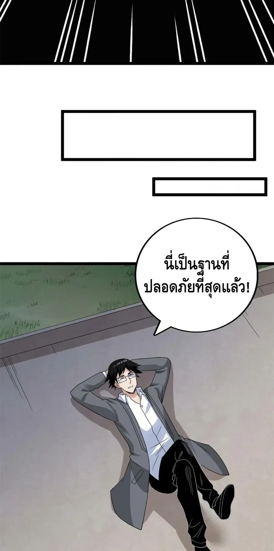 I Have 999 Skills ตอนที่ 160 หน้า 8