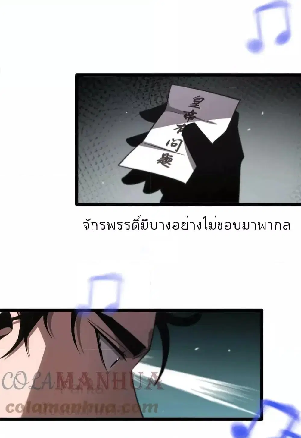 World’s Apocalypse Online ตอนที่ 205 หน้า 25