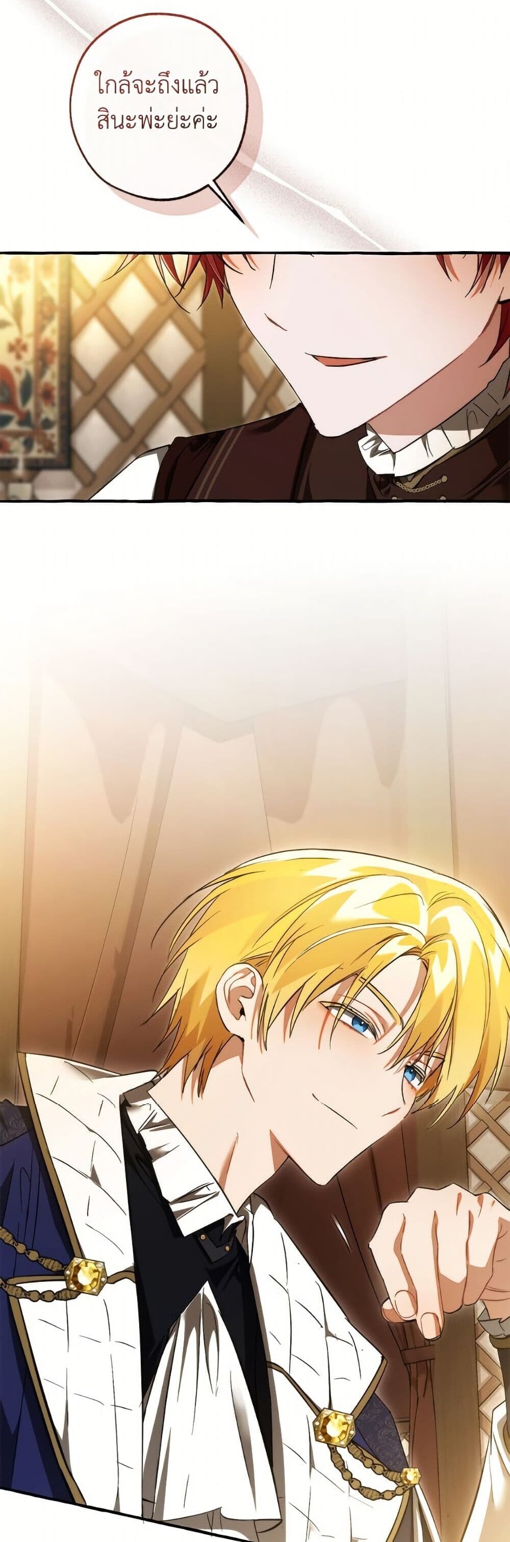Trash of the Count’s Family คุณชายไม่เอาไหนแห่งตระกูลเคานต์ ตอนที่ 158 หน้า 46
