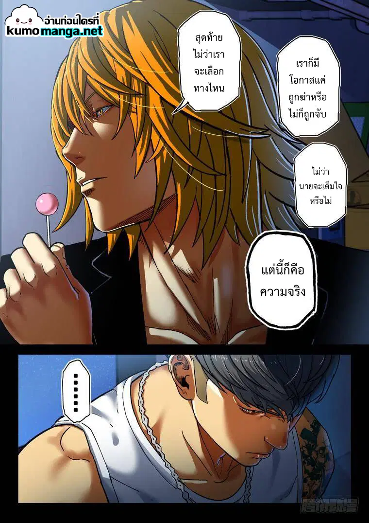 Private Hero ตอนที่ 158 หน้า 5