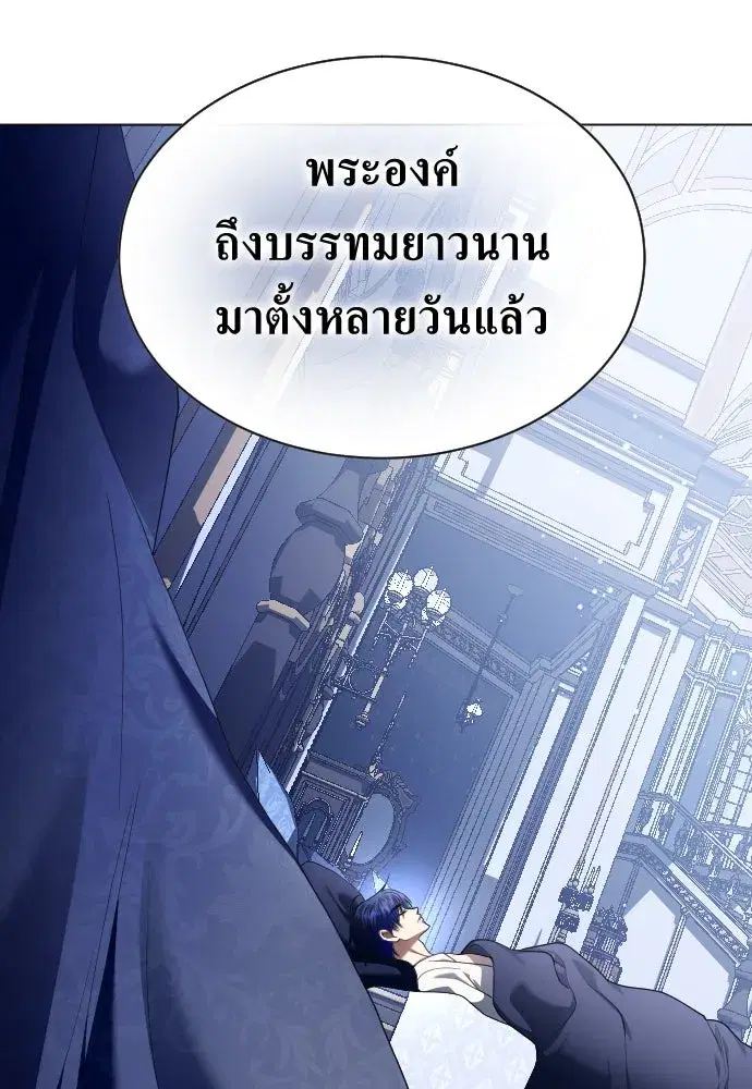 Your Throne ตอนที่ 243 หน้า 64