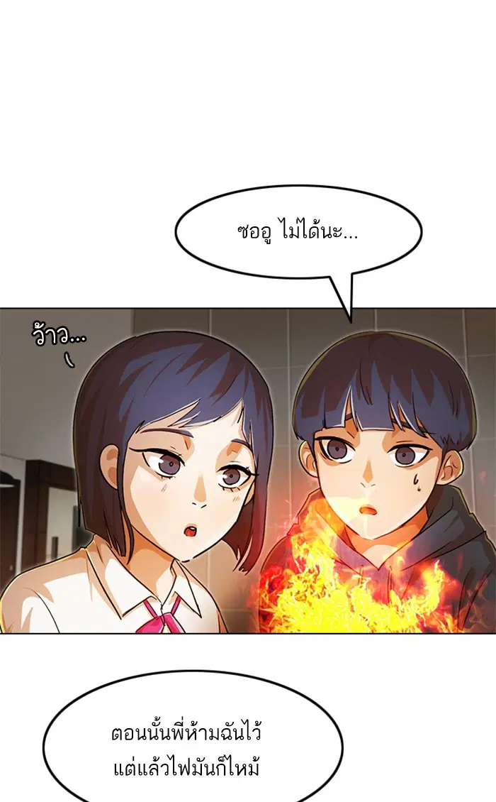 Random Chat ตอนที่ 148 หน้า 129