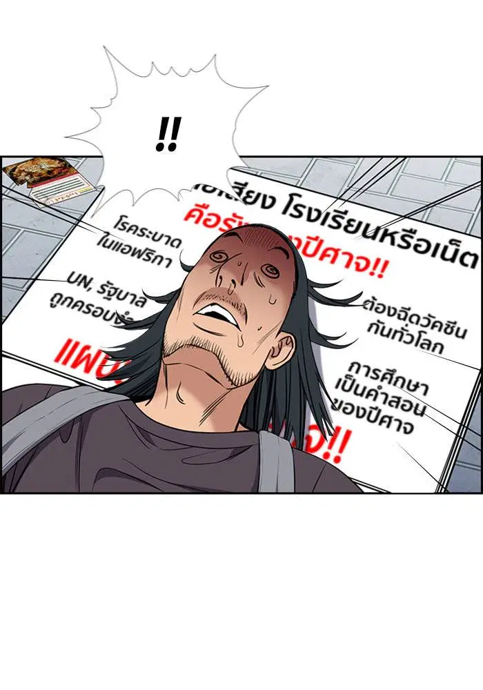 True Education ตอนที่ 103 หน้า 26