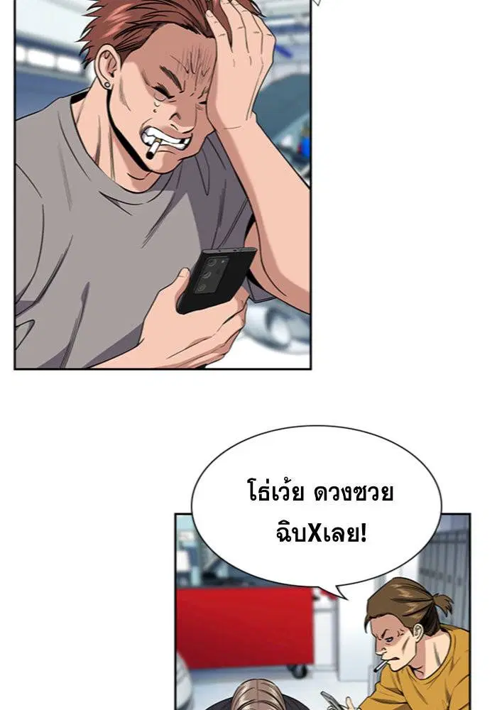 True Education ตอนที่ 91 หน้า 34