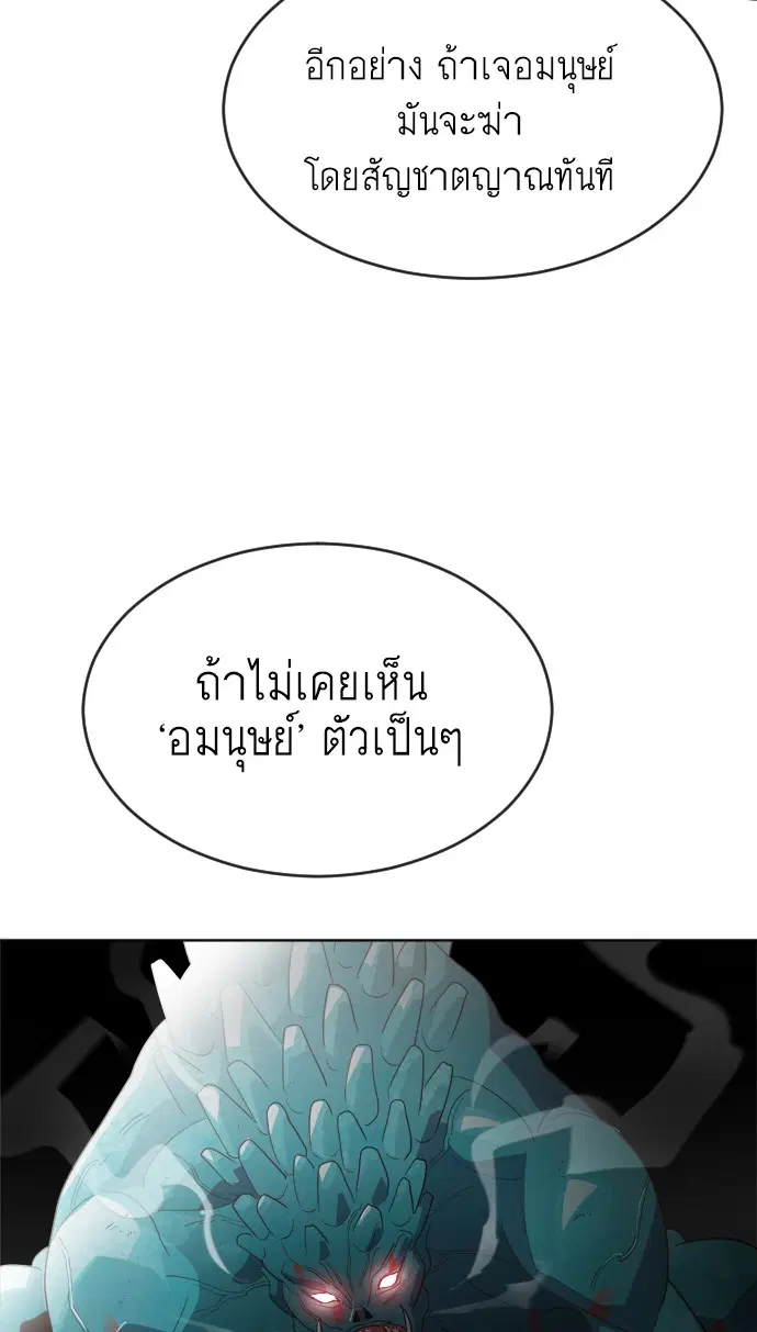 Superhuman Era ตอนที่ 7 หน้า 65