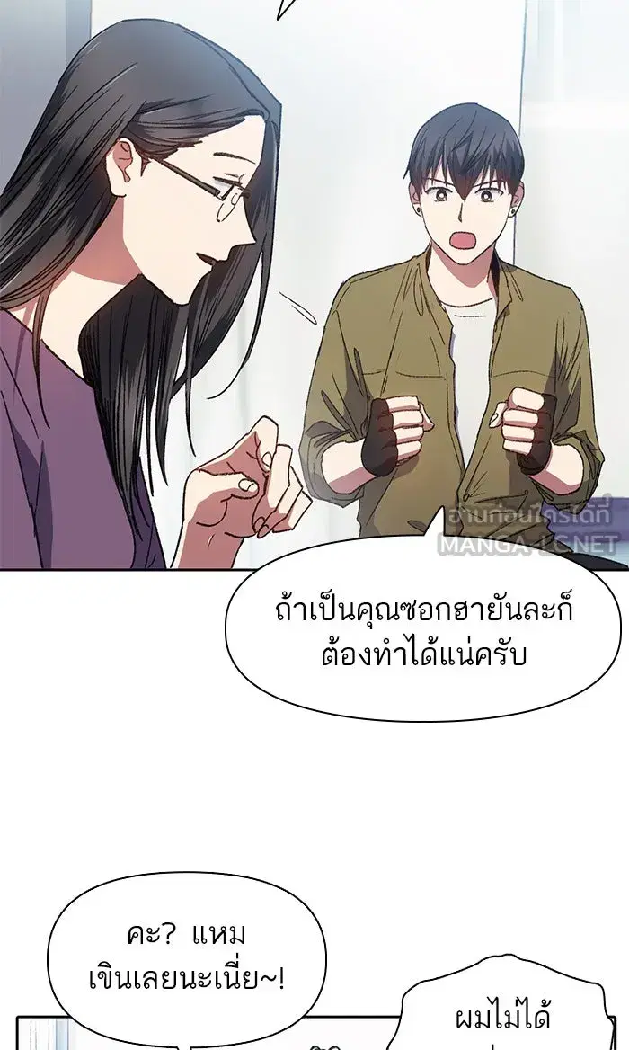 The S-Classes That I Raised (My S-Class Hunters) ตอนที่ 30 หน้า 36