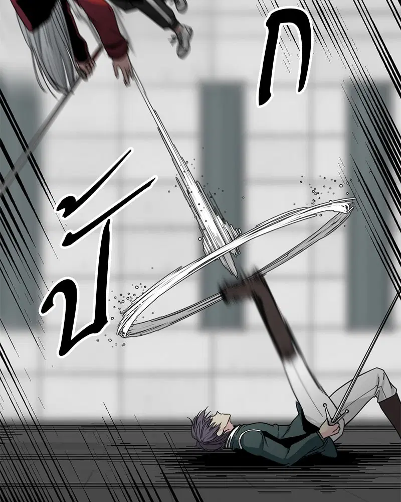 HERO KILLER ตอนที่ 16 หน้า 95