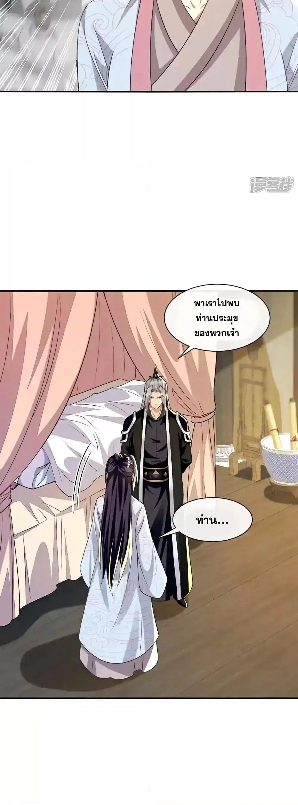 The Ten Great Emperors At The Beginning Are All My Apprentices ตอนที่ 193 หน้า 5