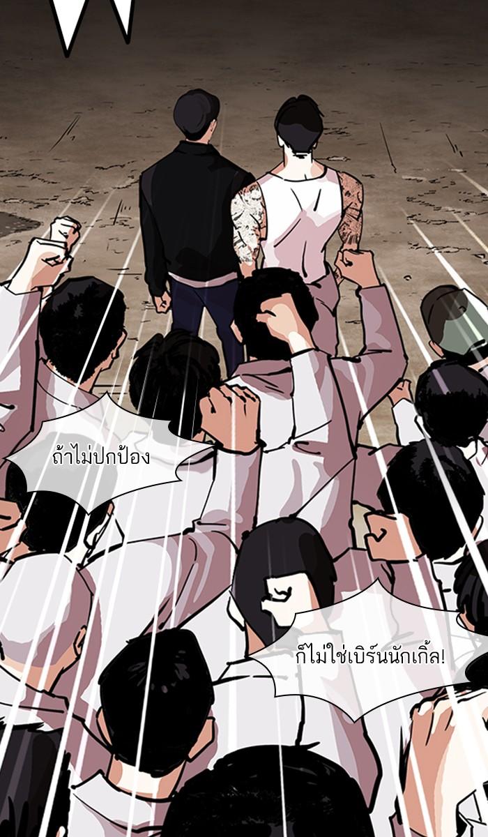 Lookism ตอนที่ 212 หน้า 86