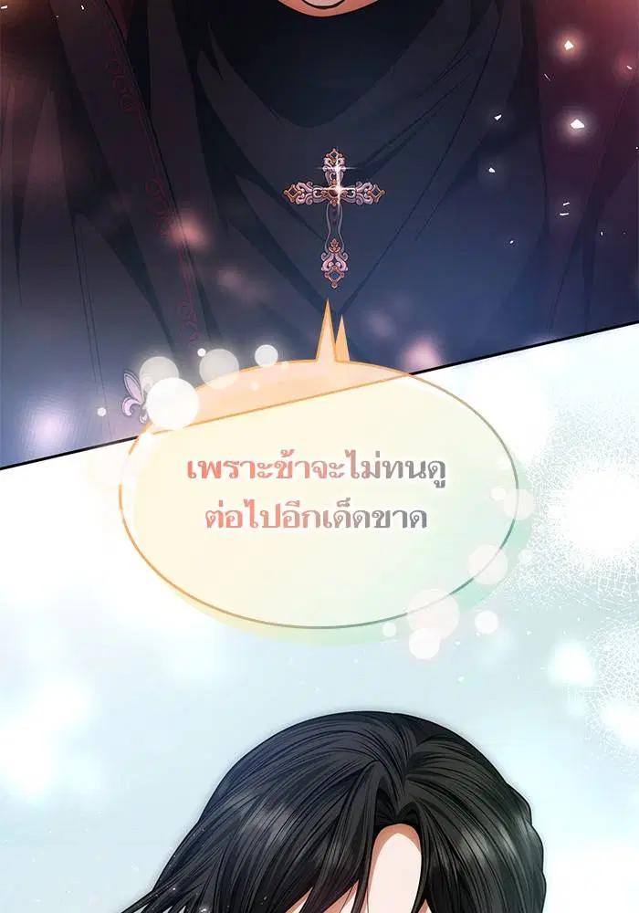 Sister I Am the Queen in This Life ตอนที่ 39 หน้า 179