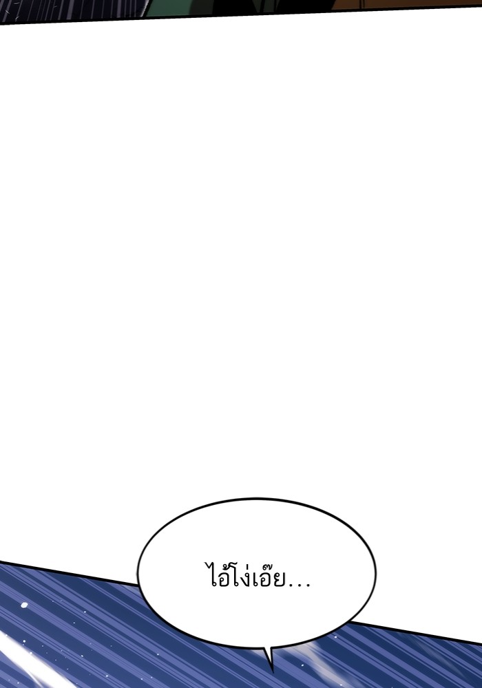 Ultra Alter แอ็กรองสตรองโคตร ตอนที่ 103 หน้า 87