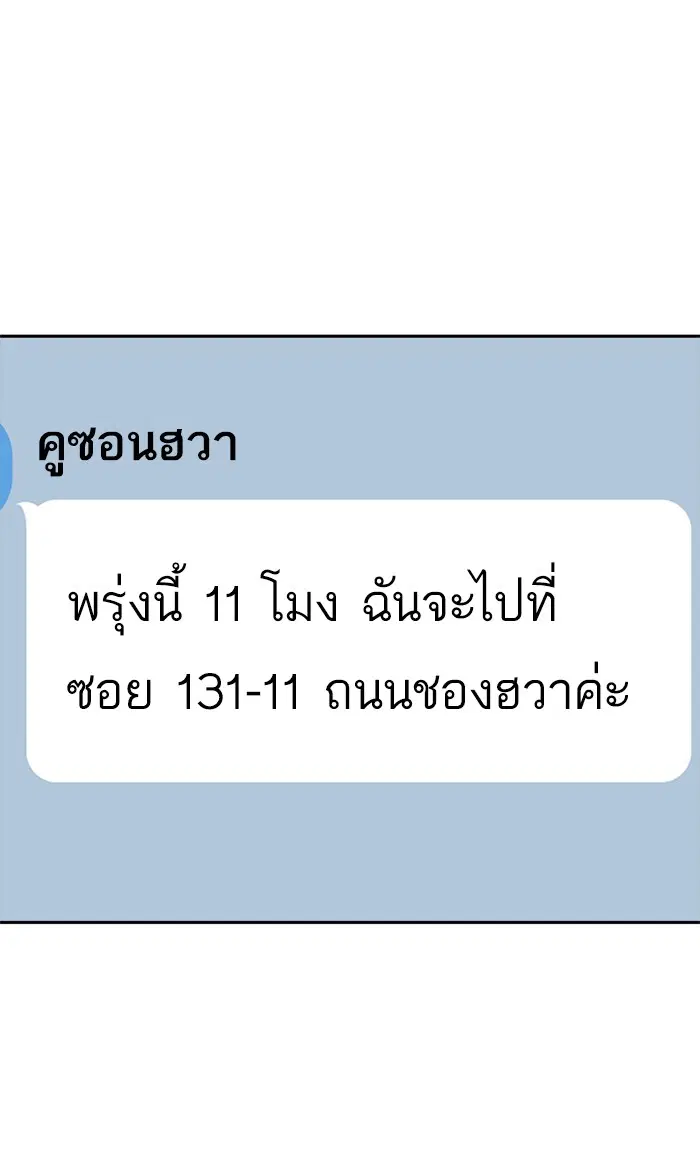 Random Chat ตอนที่ 217 หน้า 65