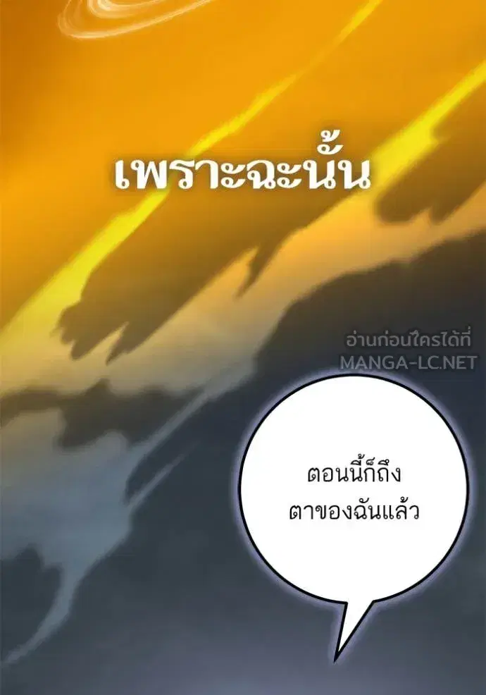 Return to Player ตอนที่ 194 หน้า 22
