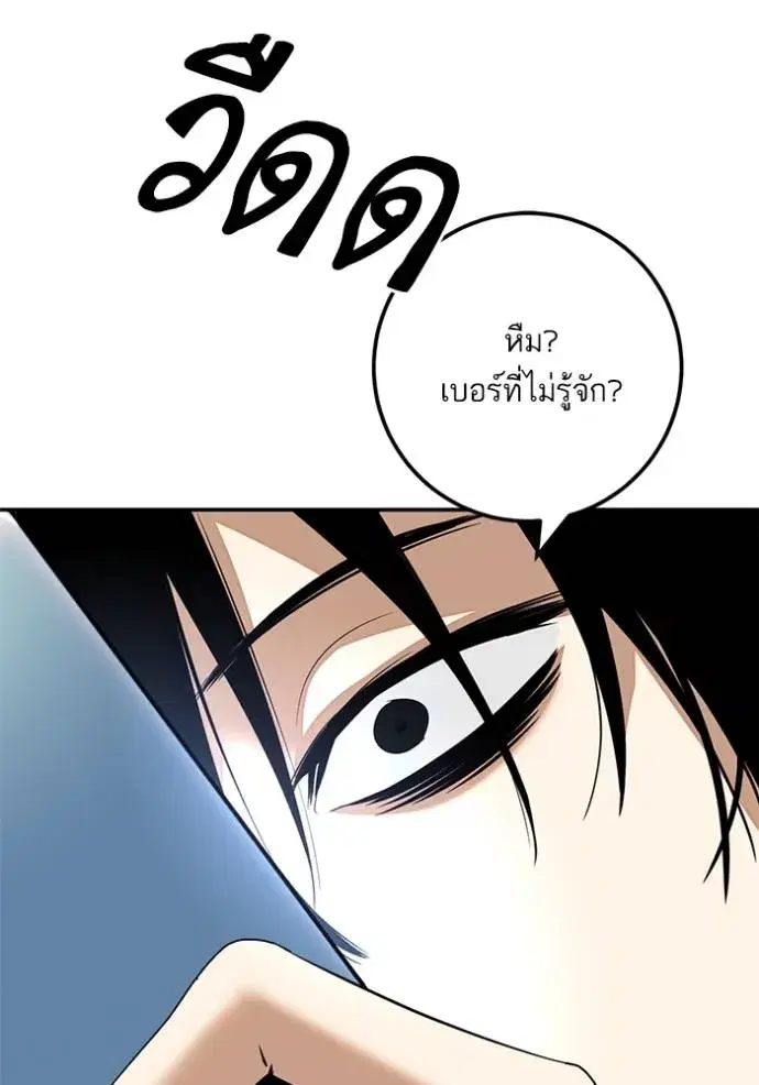 Return to Player ตอนที่ 166 หน้า 86