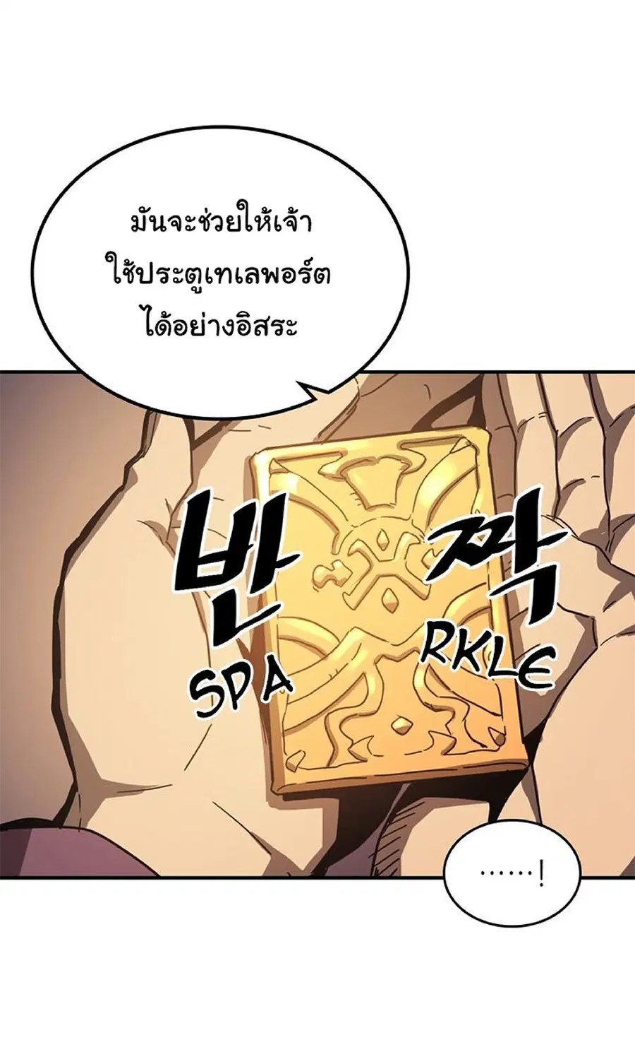 A Returner’s Magic Should Be Special ตอนที่ 120 หน้า 34