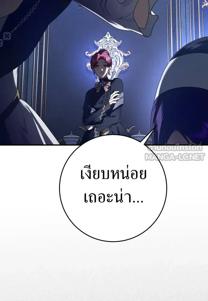Your Throne ตอนที่ 231 หน้า 69