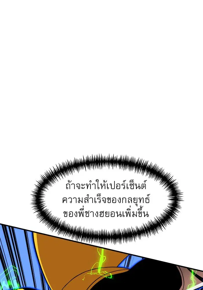 Double Click ตอนที่ 82 หน้า 20