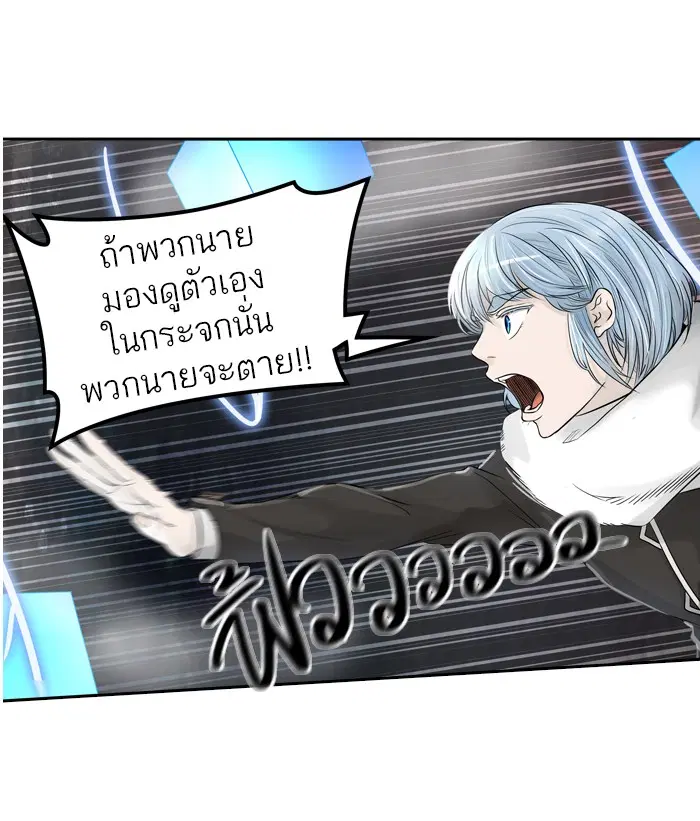 Tower of God ตอนที่ 383 หน้า 27