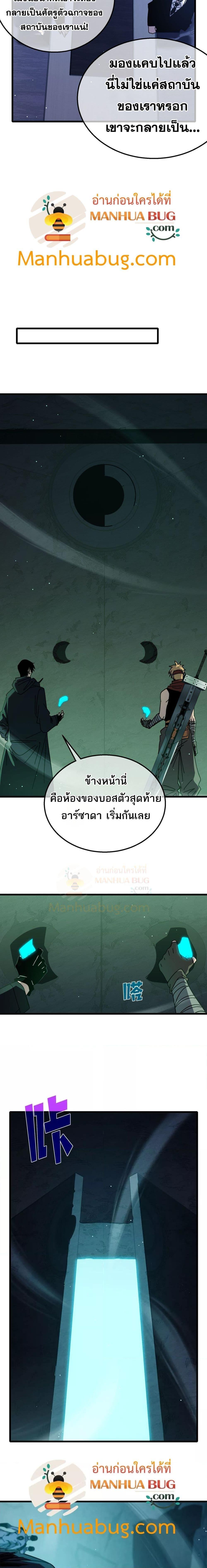 My Passive Skills Are Invincible จุติอีกครั้ง พร้อมสกิลติดตัวไร้เทียมทาน ตอนที่ 42 หน้า 10