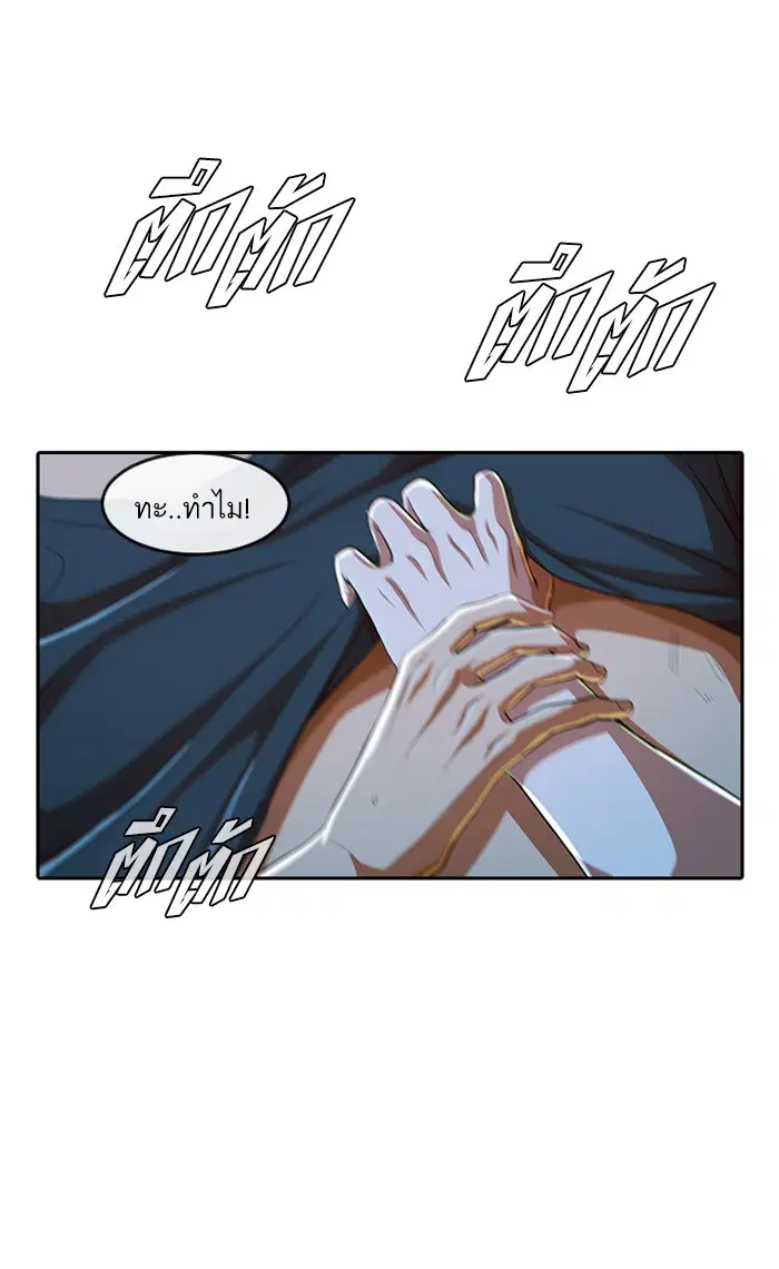 Random Chat ตอนที่ 195 หน้า 98