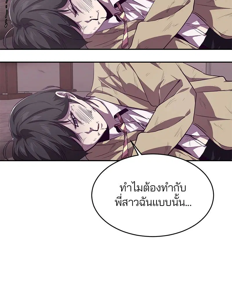 The Boy of Death ตอนที่ 43 หน้า 70